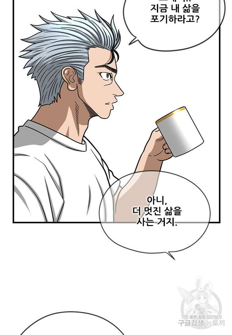 경이로운 소문 시즌 제로 시즌3 [시즌3] 17화 18
