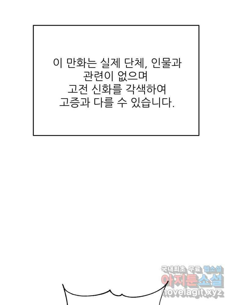 백로식당 75화 1