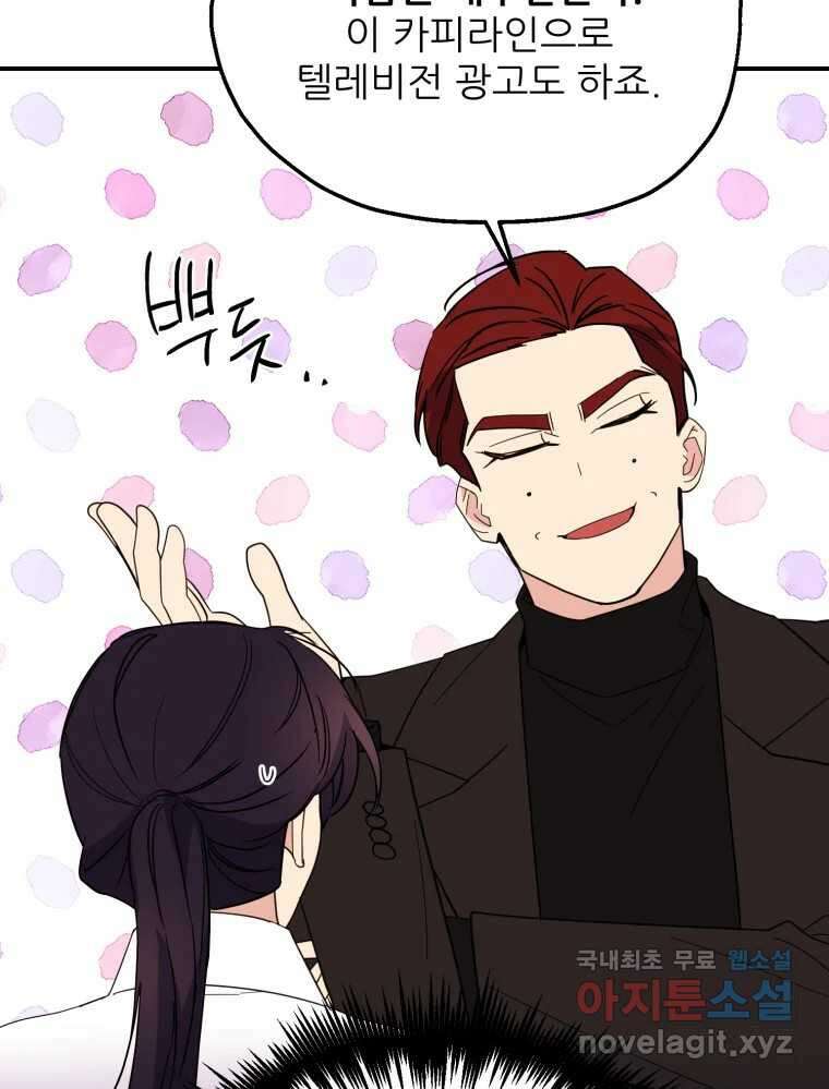 백로식당 75화 12