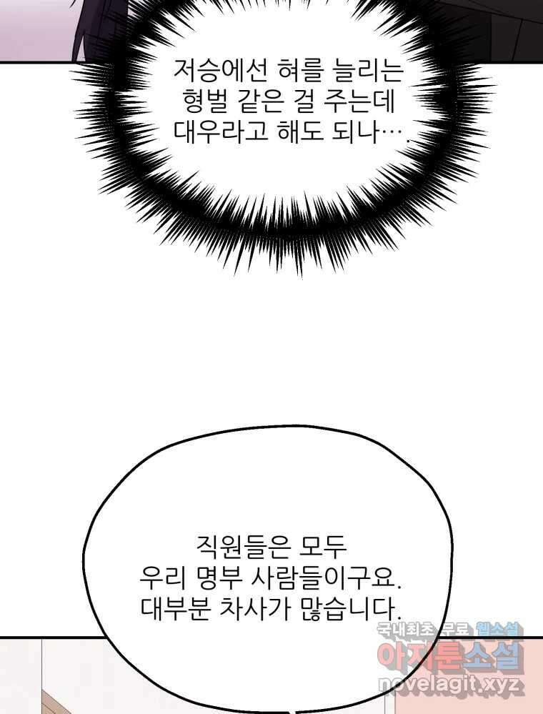 백로식당 75화 13