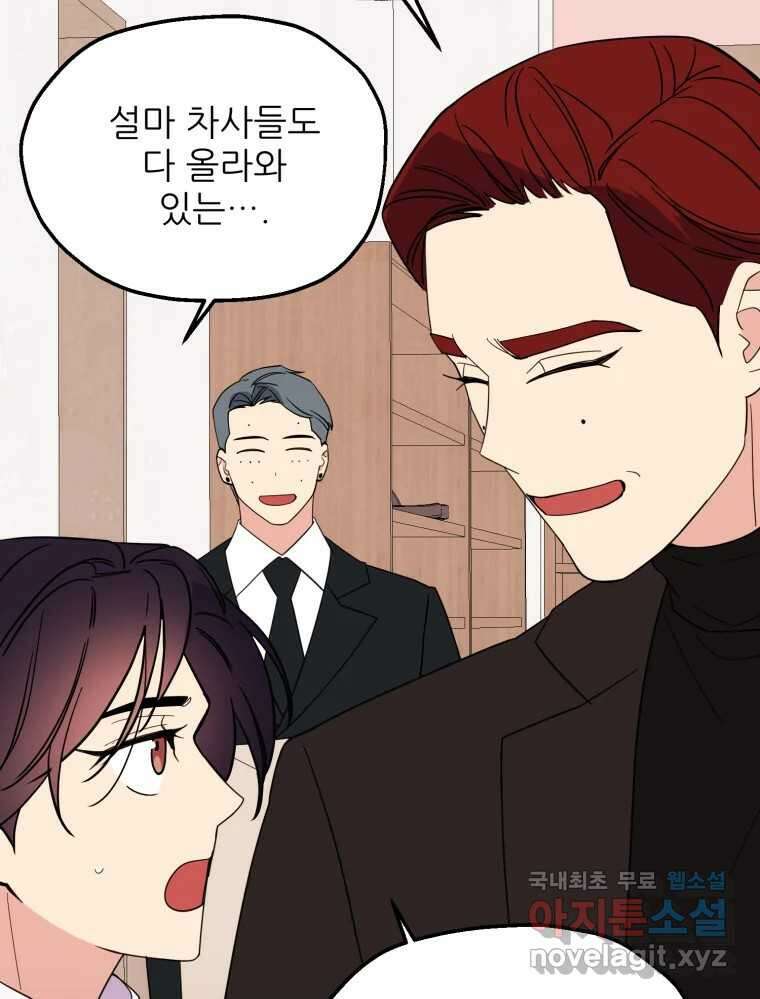 백로식당 75화 14