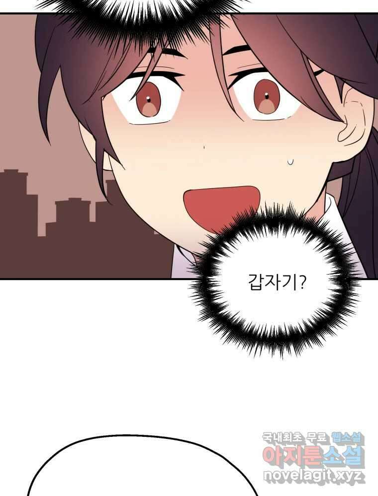 백로식당 75화 20