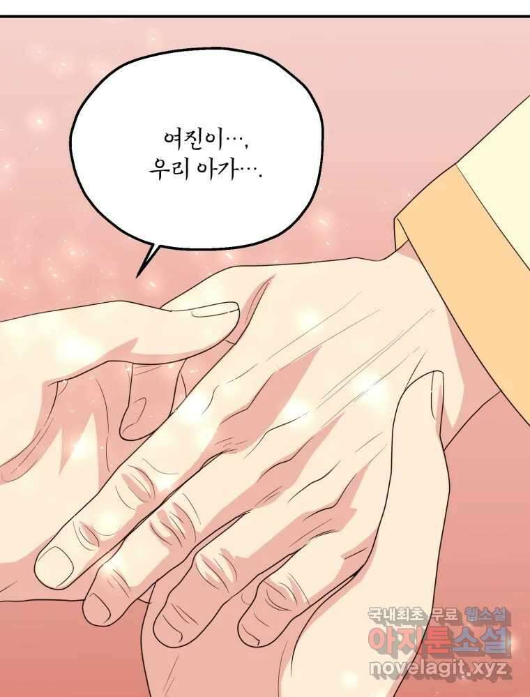 백로식당 75화 27