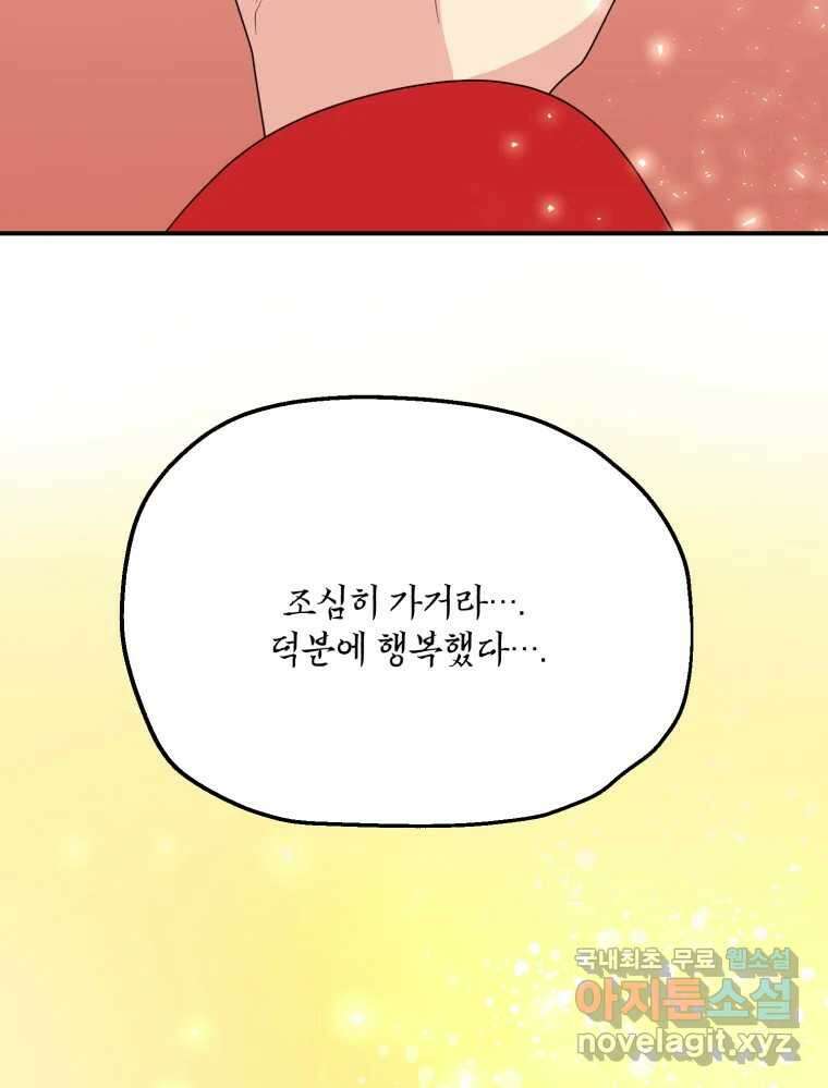 백로식당 75화 28