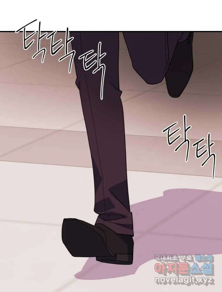백로식당 75화 35