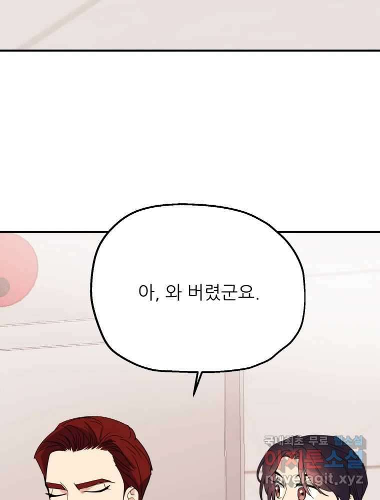 백로식당 75화 36
