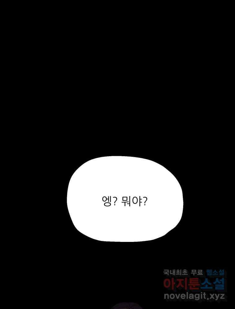 백로식당 75화 42