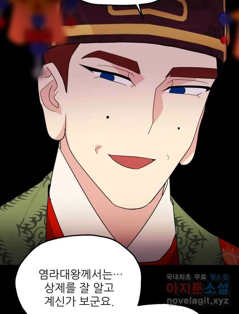 백로식당 75화 50