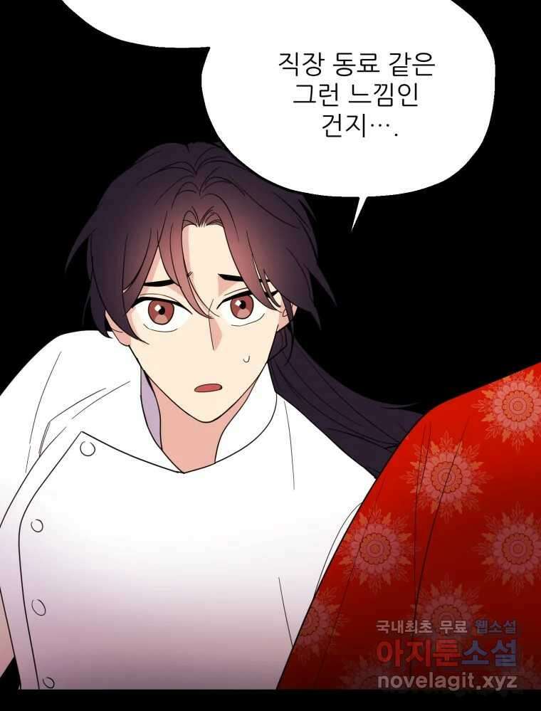 백로식당 75화 51