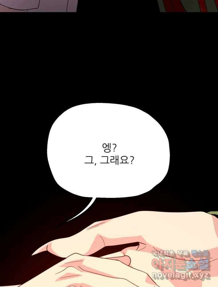백로식당 75화 54