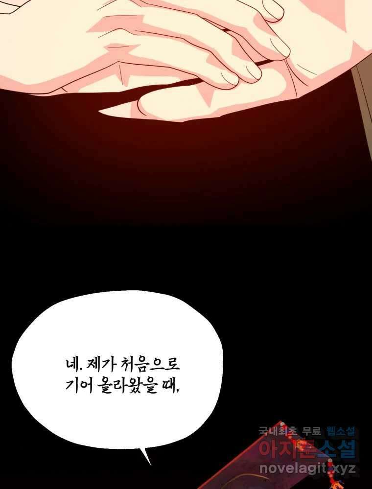 백로식당 75화 55
