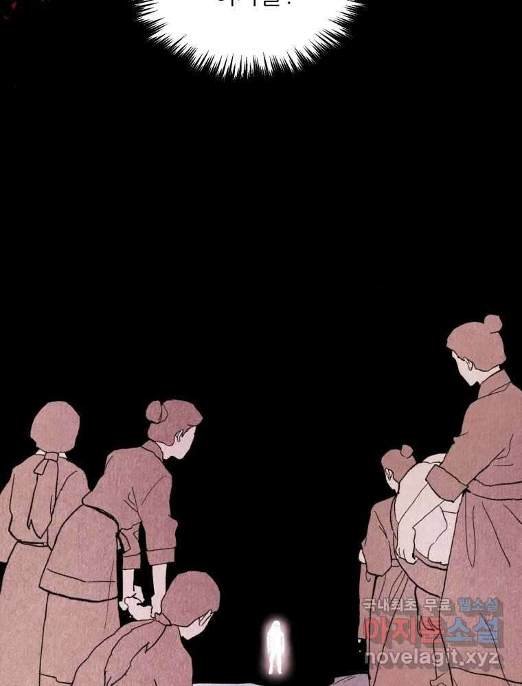 백로식당 75화 58