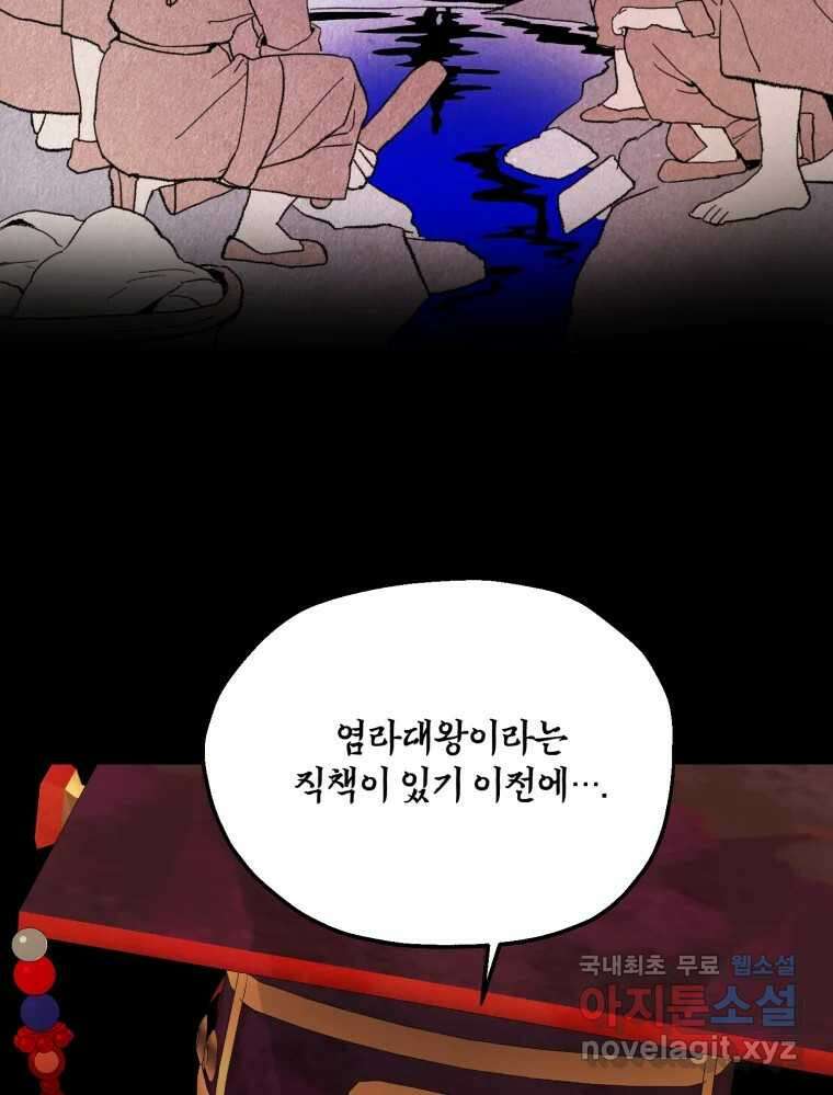 백로식당 75화 59