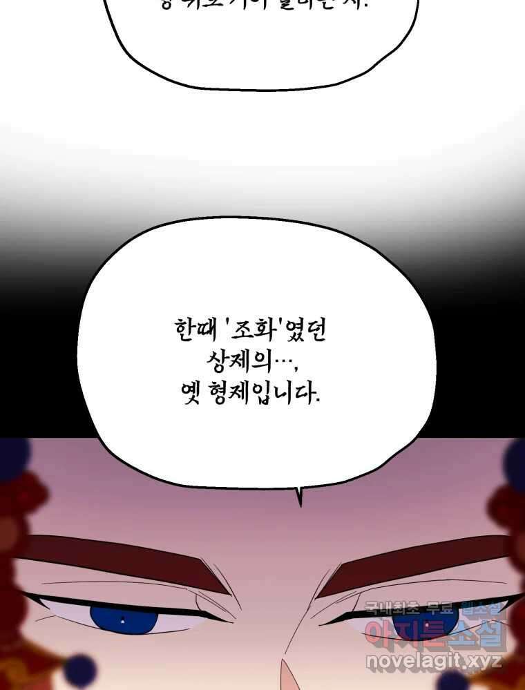 백로식당 75화 63