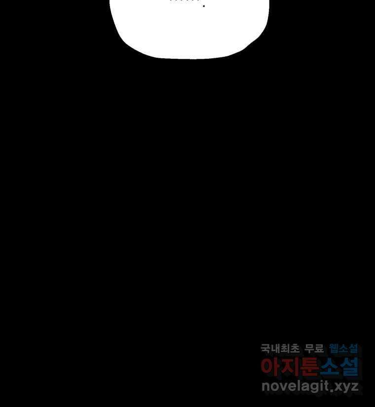 백로식당 75화 66