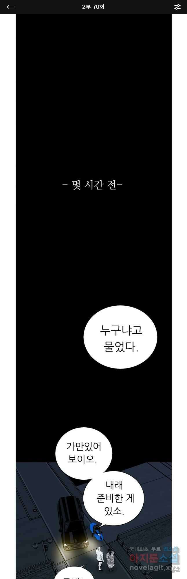 살어리랏다 시즌2 70화 1
