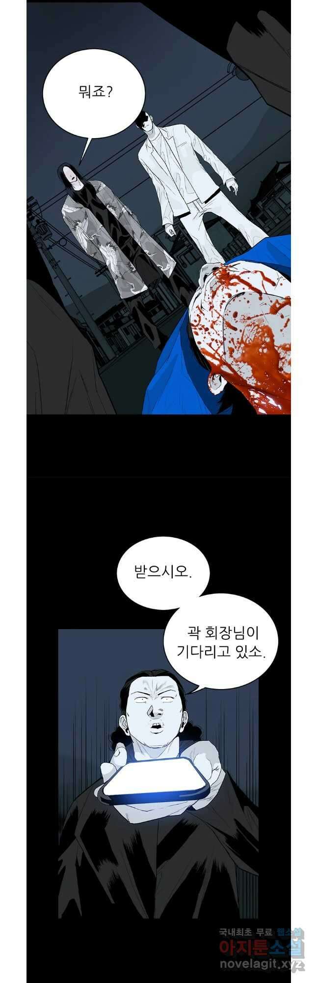 살어리랏다 시즌2 70화 3
