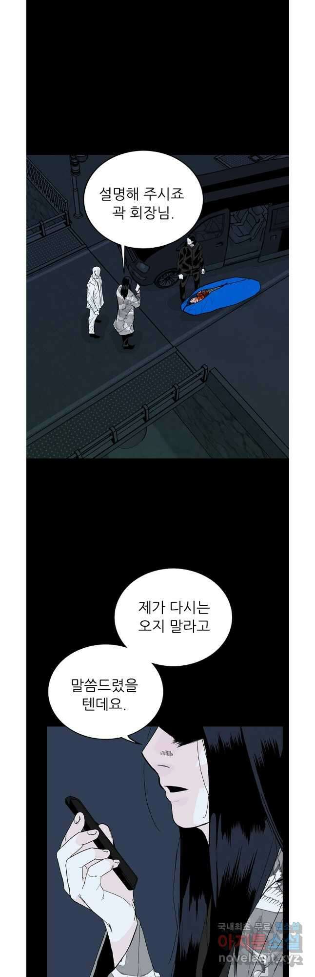 살어리랏다 시즌2 70화 4