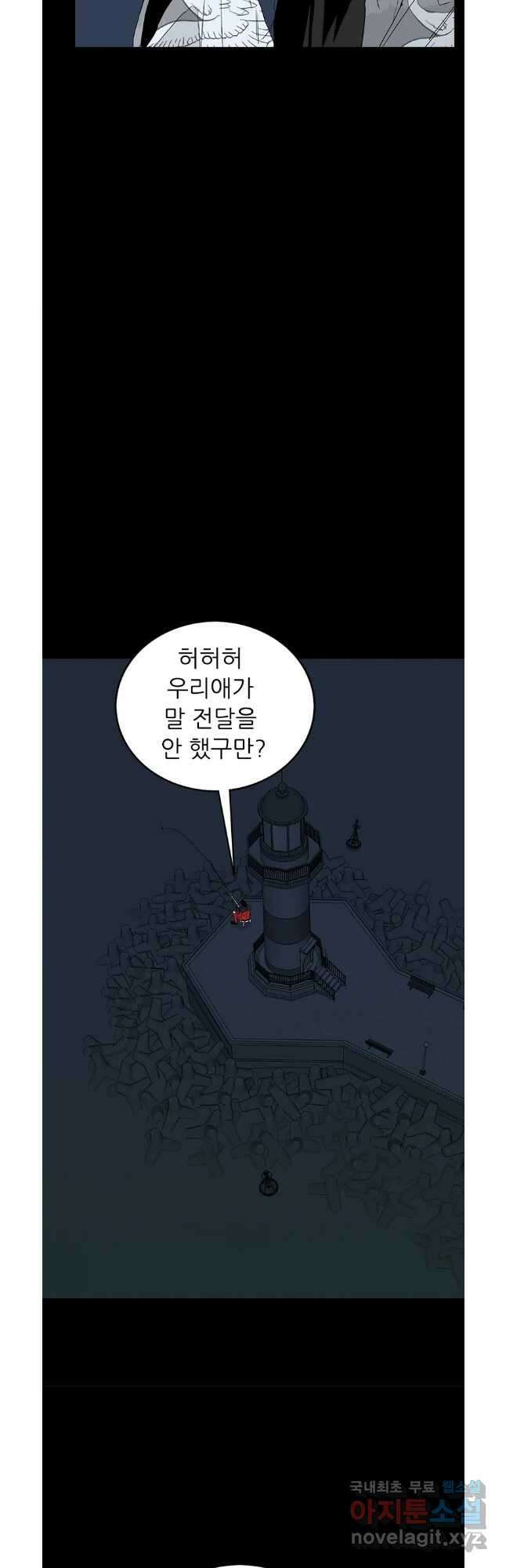 살어리랏다 시즌2 70화 5