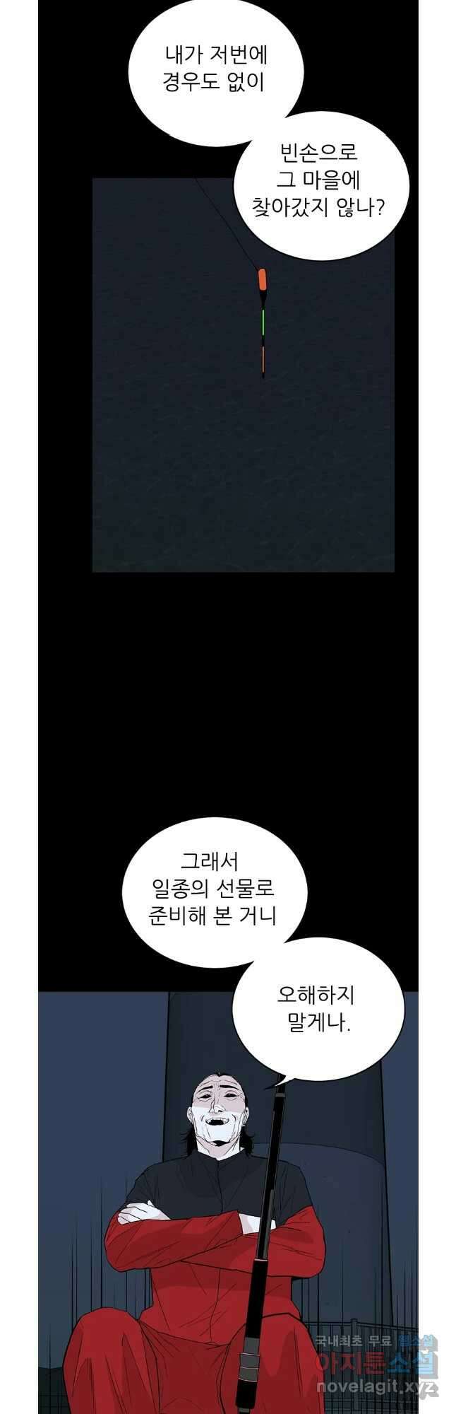 살어리랏다 시즌2 70화 6
