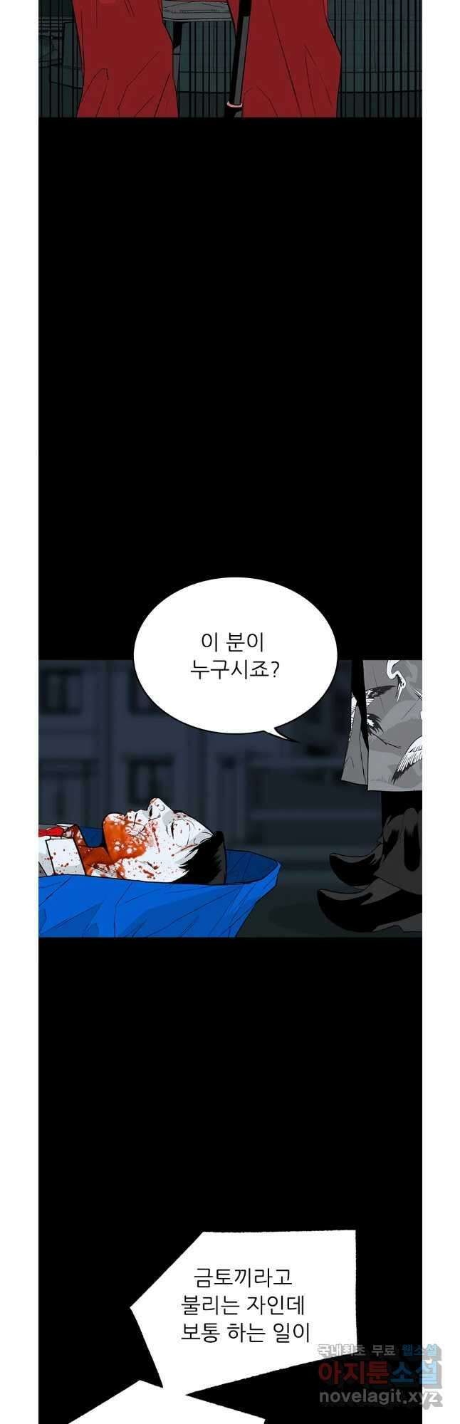살어리랏다 시즌2 70화 7
