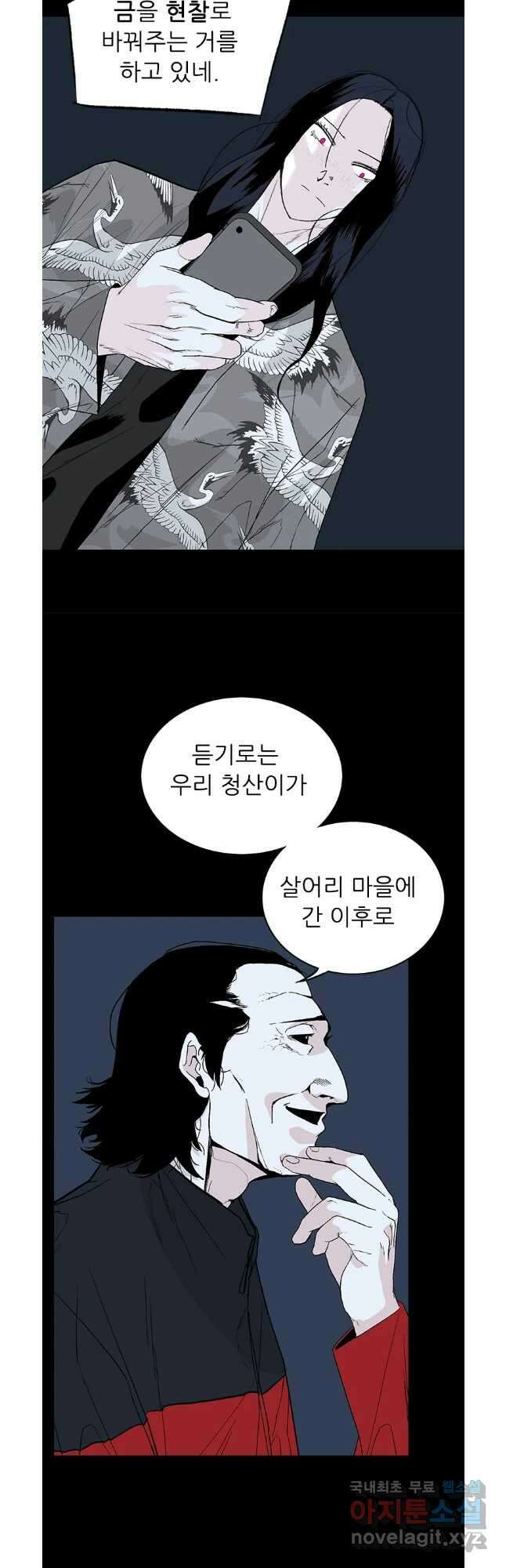 살어리랏다 시즌2 70화 8