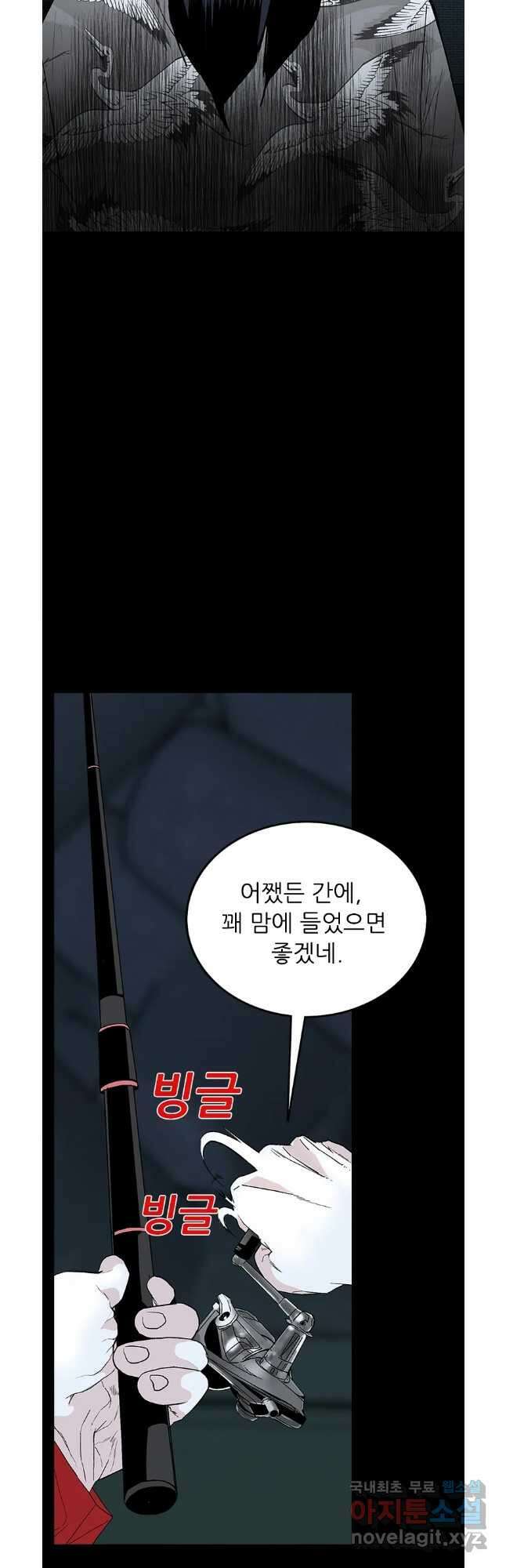 살어리랏다 시즌2 70화 10