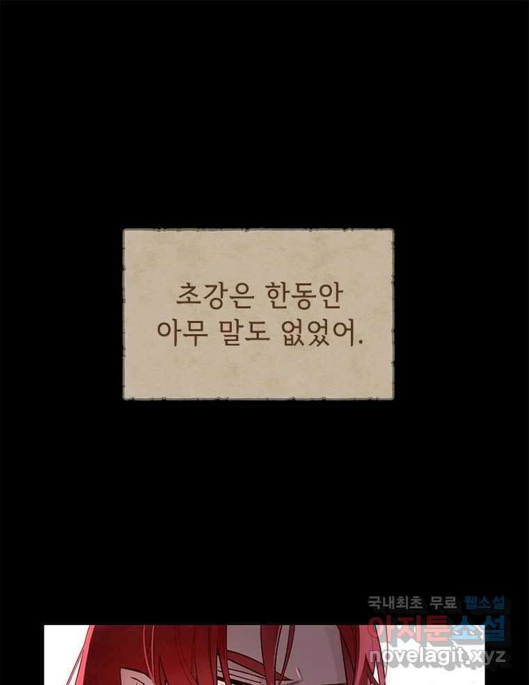 백의사자 99화 아름다운 이유 1