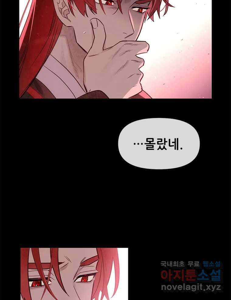 백의사자 99화 아름다운 이유 2