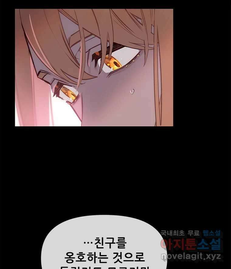 백의사자 99화 아름다운 이유 8