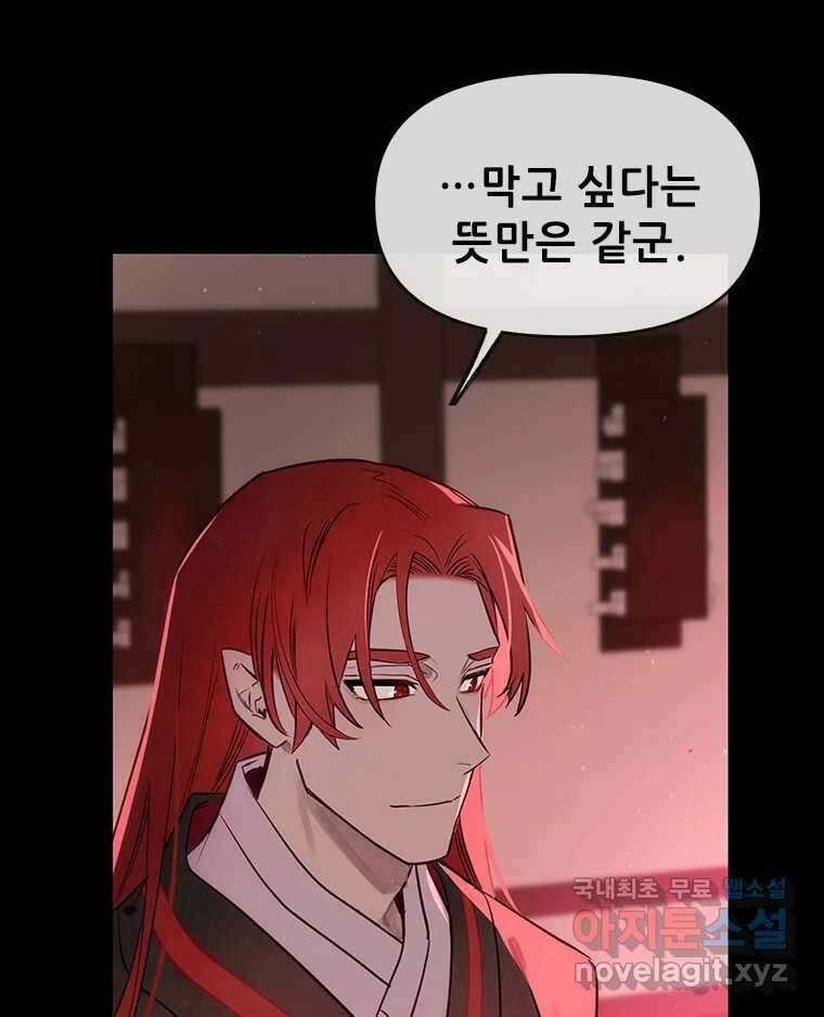 백의사자 99화 아름다운 이유 17