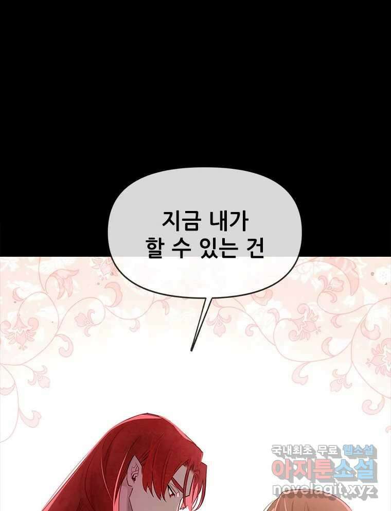 백의사자 99화 아름다운 이유 23
