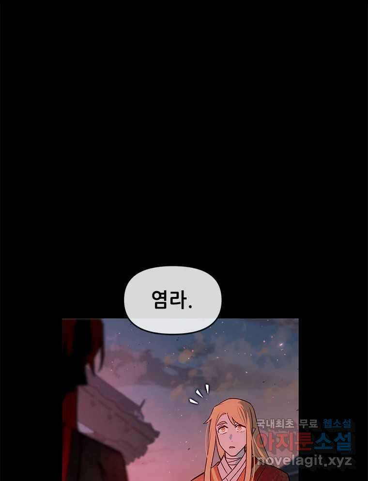 백의사자 99화 아름다운 이유 25