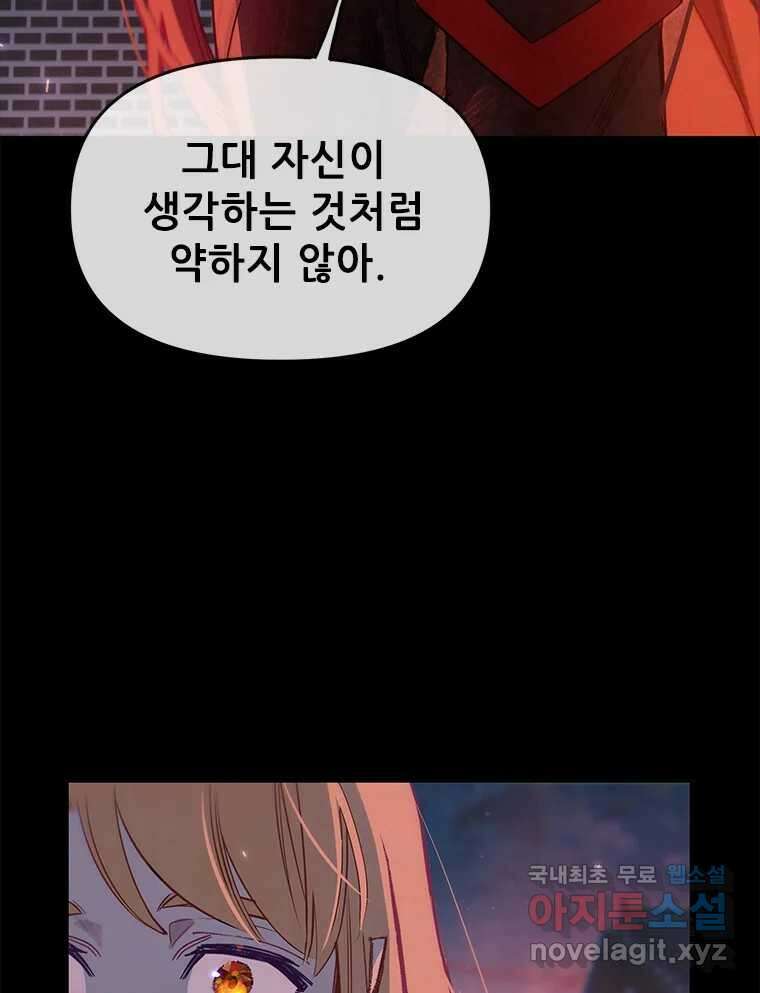 백의사자 99화 아름다운 이유 28