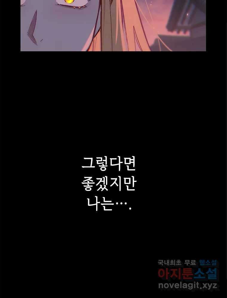백의사자 99화 아름다운 이유 29