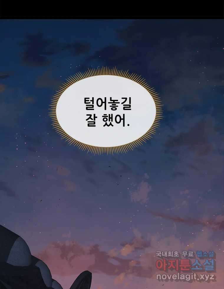 백의사자 99화 아름다운 이유 36