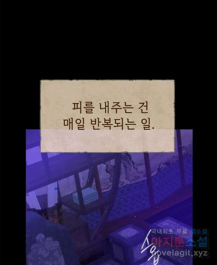 백의사자 99화 아름다운 이유 44