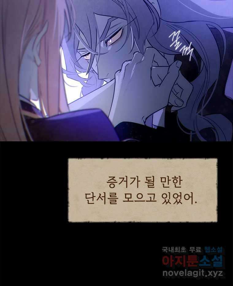 백의사자 99화 아름다운 이유 48