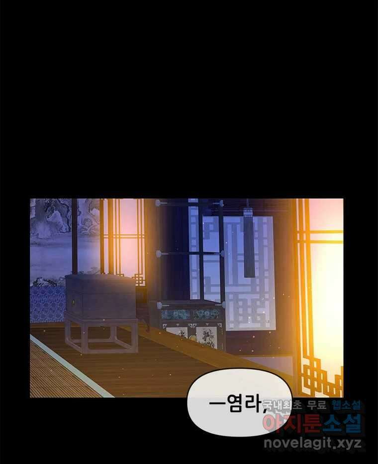 백의사자 99화 아름다운 이유 49