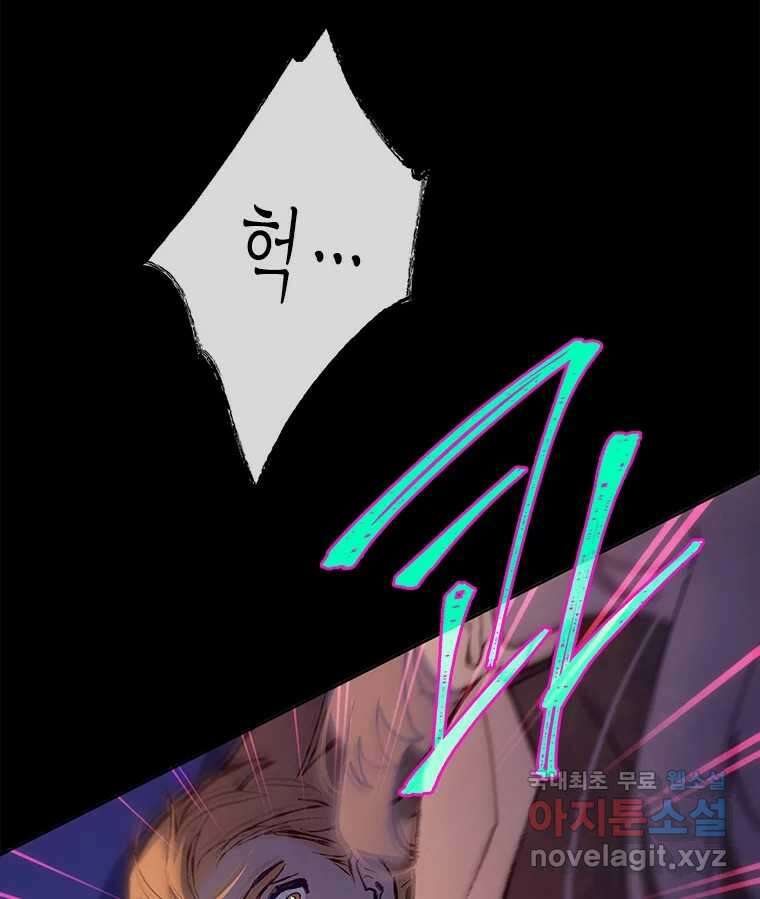 백의사자 99화 아름다운 이유 63
