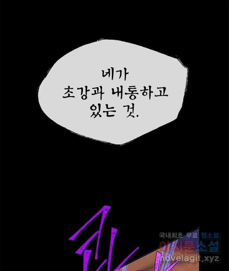 백의사자 99화 아름다운 이유 65