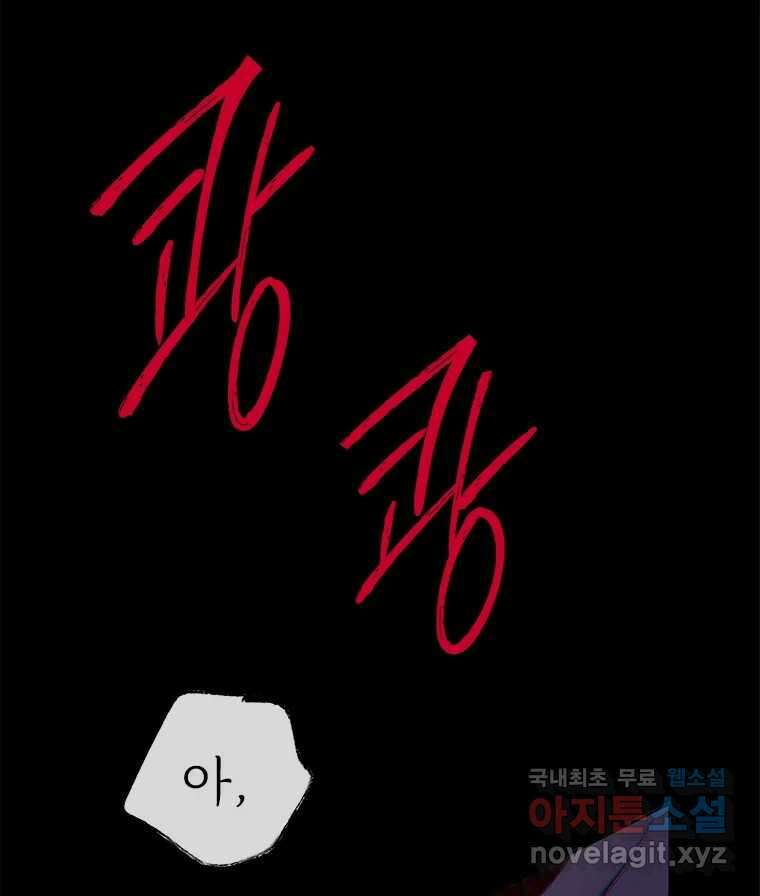 백의사자 99화 아름다운 이유 68