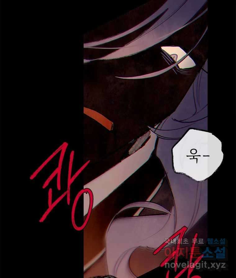 백의사자 99화 아름다운 이유 69