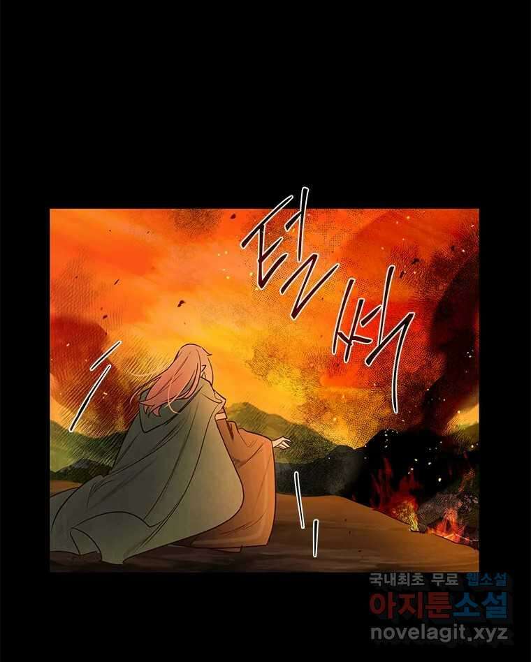 백의사자 99화 아름다운 이유 90