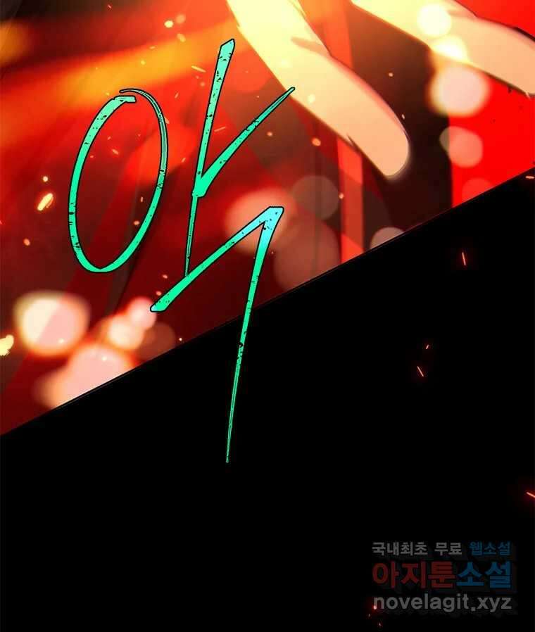 백의사자 99화 아름다운 이유 121