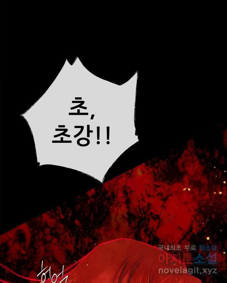 백의사자 99화 아름다운 이유 131