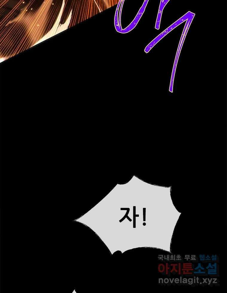 백의사자 99화 아름다운 이유 144