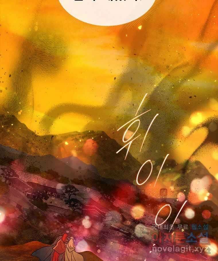 백의사자 99화 아름다운 이유 150