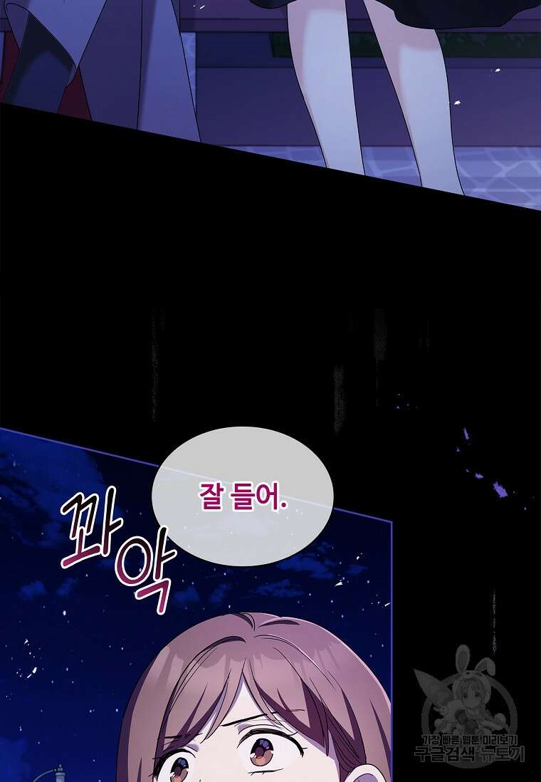 사랑, 하고 있어 52화 18