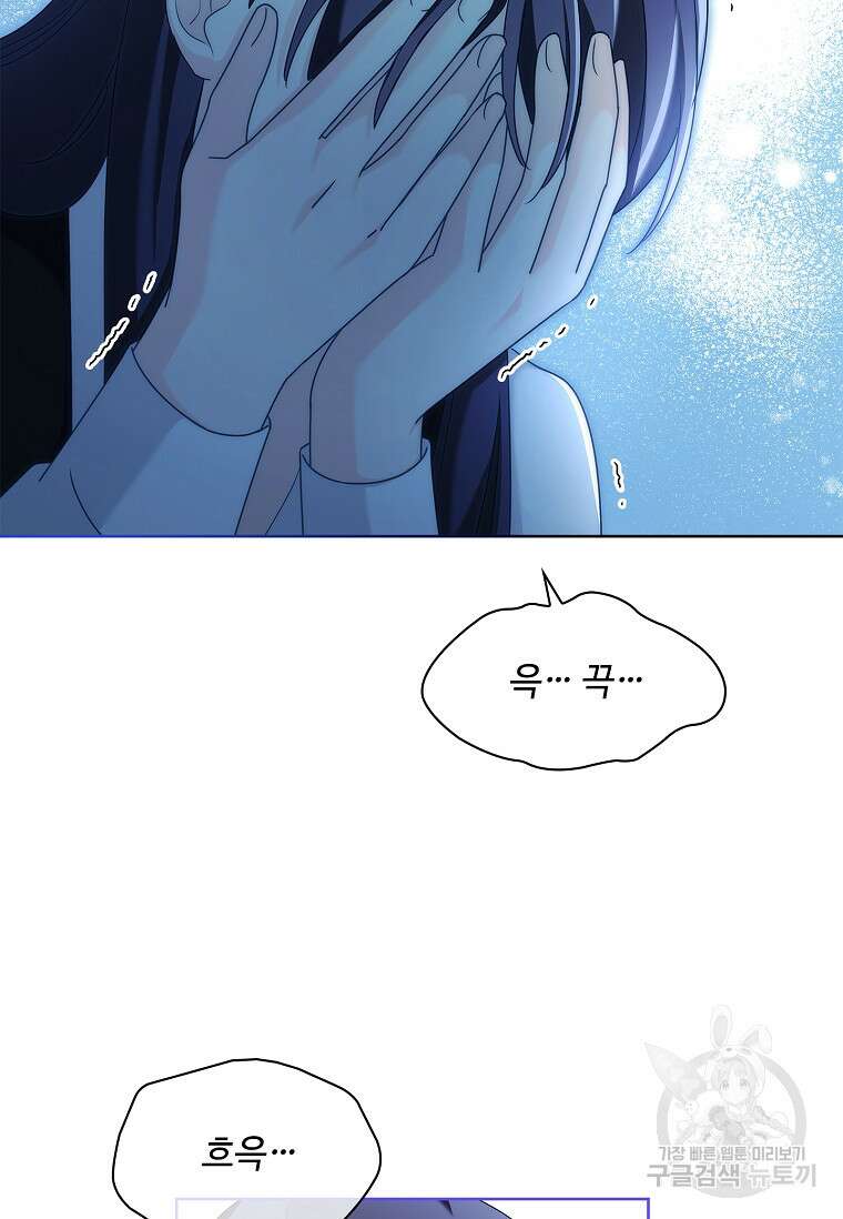 사랑, 하고 있어 52화 40